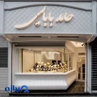 جواهری حامد بابایی