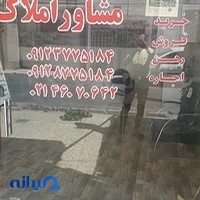 املاک آرین