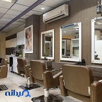 سالن زیبایی رویای شاپرک