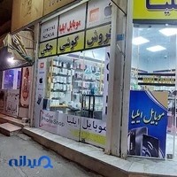 موبایل ایلیا