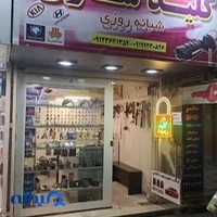 کلید سازی پیروزی