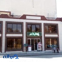 کافی شاپ و فست فود تعطیلات