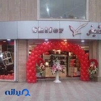 Shifer Leather - چرم شیفر