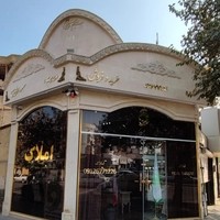 کارگزاری معاملات املاک ویرا با مدیریت؛ مسعود ترشیزی