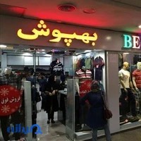 بهپوش