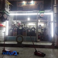فروشگاه لاستیک جنوب
