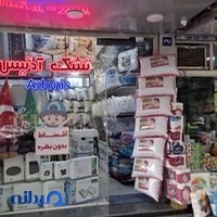 فروشگاه کالای خواب کلاسیک