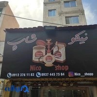 لوازم التحریر پارسه