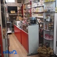 کلینیک طب سنتی و عطاری آسا