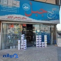 مصالح فروشی آزادی