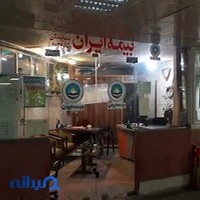 نمایندگی بیمه ایران دلیری کد 6836