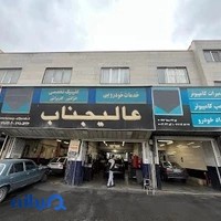 تون آپ عالیجناب