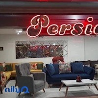مبلمان استار