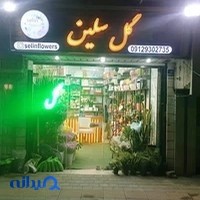 گل آزالیا