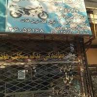 یدک سیکلت هادی