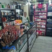 گالری آرایشی بهداشتی
