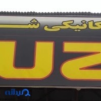 مکانیکی شرق( ایسوزو)