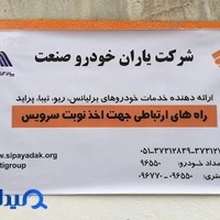 سایپا