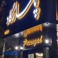 مبل پاسارگاد