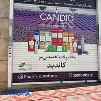 داروخانه دکتر الیاسی