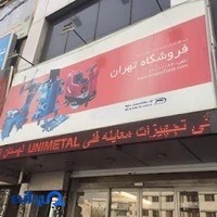 تجهیزات تعمیرگاهی تهران (شرکت ایده سازان صنعت رایکا)