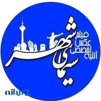 آتلیه سیمای شهر