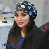 کلینیک زیبایی و لیزر کاج