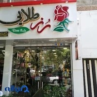 گل فروشی رز