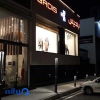 فروشگاه پوشاک بادیس