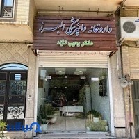 داروخانه دامپزشکی البرز