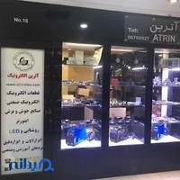 آترین الکترونیک