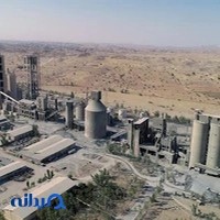 شرکت سیمان کارون
