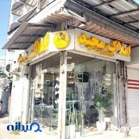 دپارتمان دیجیتال املاک مجید