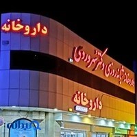 داروخانه شبانه‌روزی سهروردی