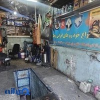 مکانیکی انواع اتومبیل (محمدی)