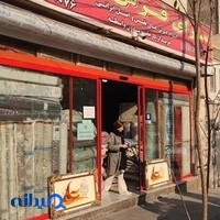 سرای فرش ایران