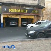 تعمیرگاه زئوس