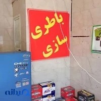 خدمات خودرو رایان