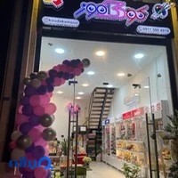 فروشگاه کودک آموز شعبه گلسار