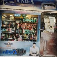 لوازم آرایشی بهداشتی و عطر ادکلن آرین
