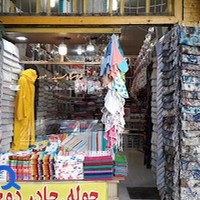 فروشگاه مهدوی