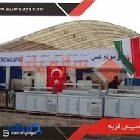 شرکت سازه پایا