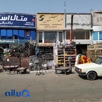پارس غدیر
