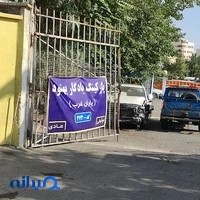 پارکینگ یادگار بهنود