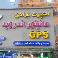 بازرگانی مرادی