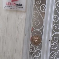 آکادمی آیلتس میکس