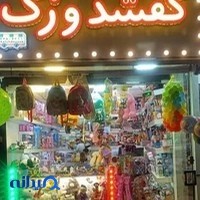 کفشدوزک