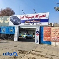 امداد خودرو سایپا