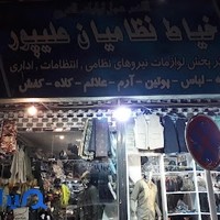 خیاط نظامیان علیپور