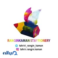 تحریر رنگین کمان